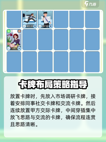 职场浮生记🔥市场调研终极攻略来啦！🎮截图4