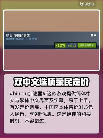 莎拉的黑店🔥低价爆料！游戏党必看🔥截图2