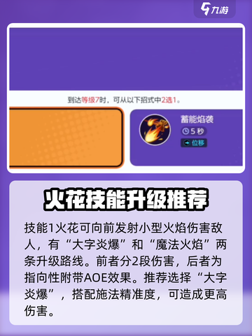 宝可梦大集结妖火红狐技能介绍介绍截图3