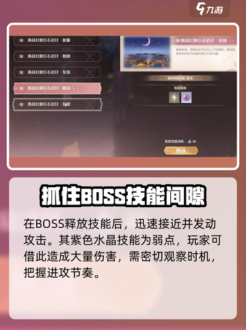 无限暖暖幻象巨石岩仔打法🔥超详细攻略来啦！截图3
