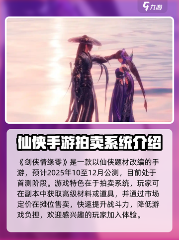 剑侠情缘零公测时间是什么时候介绍截图2