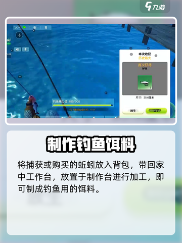 《创造吧！用蚯蚓钓鱼绝招大公开🎣》截图2