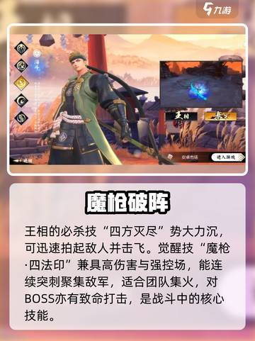 侍魂胧月传说王相🔥技能全解截图2