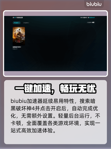 暗黑4卡顿？一招提速🔥🎮截图6