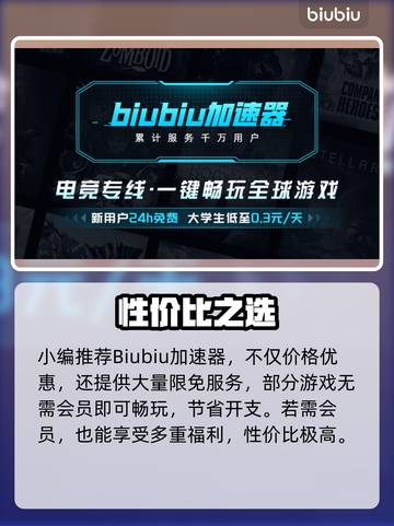 🔥英雄联盟PBE加速器推荐！🚀截图3