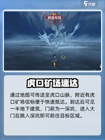 🔥鸣潮BOSS位置曝光！辉萤军势速刷🎯截图3