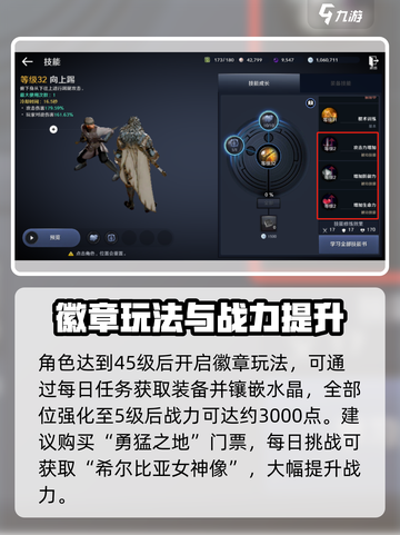 新人玩家速看🔥《黑色沙漠手游》保姆级攻略来啦！💎截图3