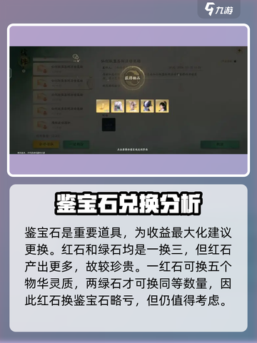 仙剑世界抽卡机制是什么介绍截图4