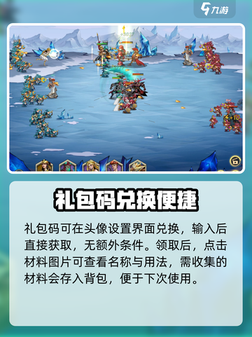 进击的骑士礼包码2024介绍截图4