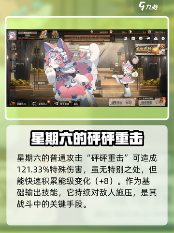 新月同行星期六介绍介绍截图2