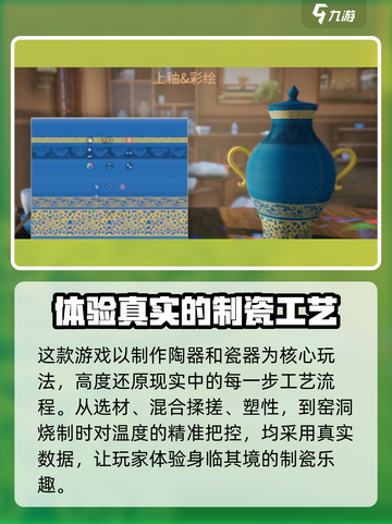 陶艺大师下载🔗，捏泥巴 :";
😊截图3
