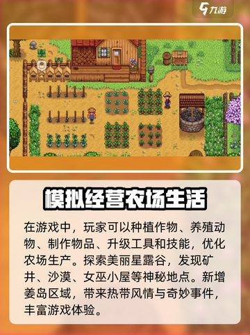 星露谷物语🔥超 fun 玩法大揭秘！截图2