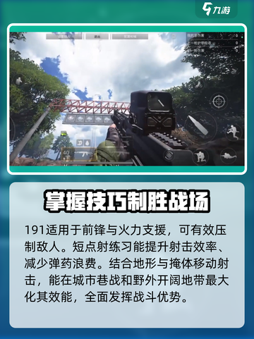 和平精英🔥萤火突击191突击步枪全面解析来啦！截图4