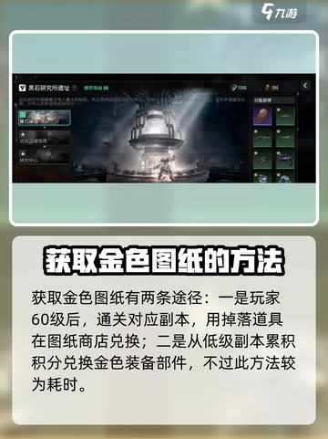 破碎之地传说装备转换攻略介绍截图2