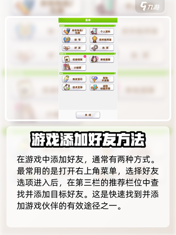 闪耀优俊少女找好友教程介绍截图2