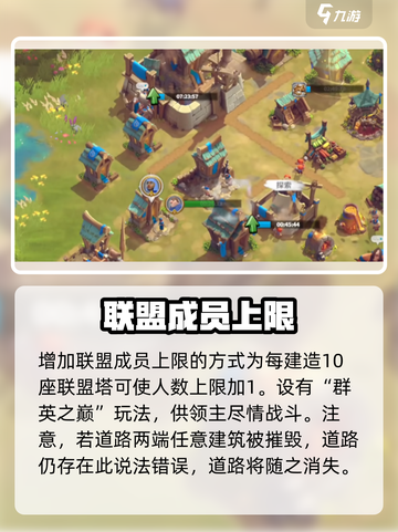万龙觉醒💡谷地学会竞答赛答案全攻略✨截图2