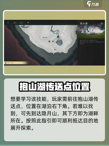 燕云十六声🔥：破舟拳义获取攻略超简单！截图2