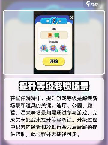 蛋仔滑滑迪厅怎么玩介绍截图2