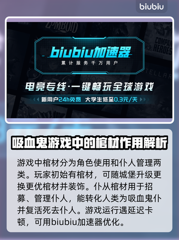 夜族崛起：仆从棺材制作大揭秘！💀🔥截图3