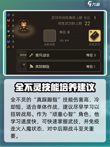 大江湖之苍龙与白鸟全不灵获取攻略介绍截图4