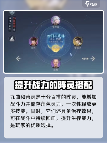 诛仙2手游阵灵第三套搭配🔥超强攻略来了！截图4