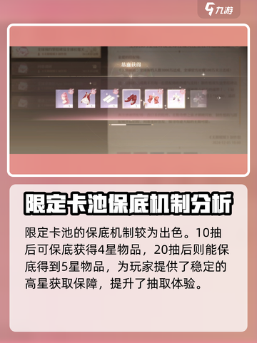 无限暖暖抽奖机制有哪些介绍截图2