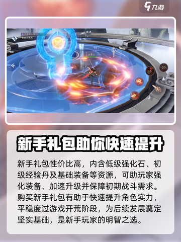 封神再临🔥超值氪金攻略，轻松称霸游戏！截图3