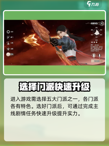 剑侠情缘零氪玩法🔥超详细攻略来啦！截图2