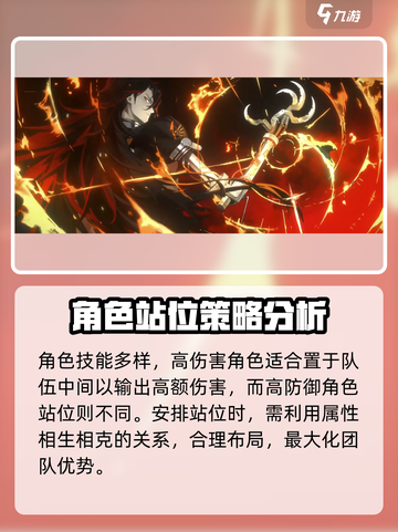新月同行副本攻略分享介绍截图3