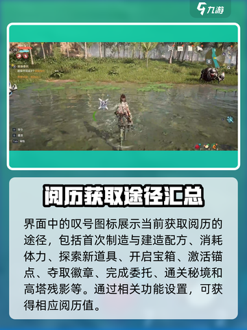 荒野起源等级怎么提升介绍截图3