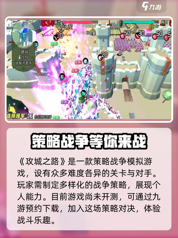 攻城之路🔥公测时间曝光，快来抢先体验！截图2