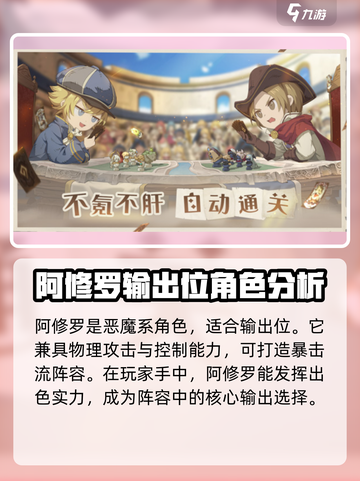 异世代光与魔法阿修罗怎么样介绍截图2