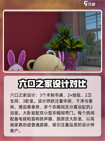 房产达人买主攻略介绍截图3