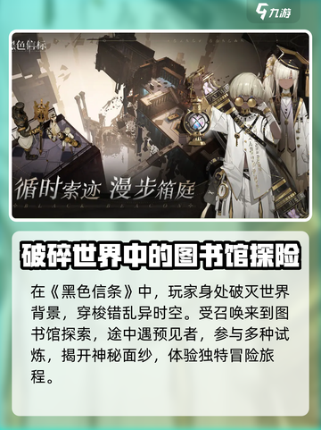 黑色信标剧情介绍介绍截图2