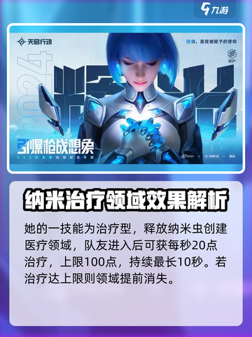 天启行动🔥辉光技能超详细强度分析来啦！截图2