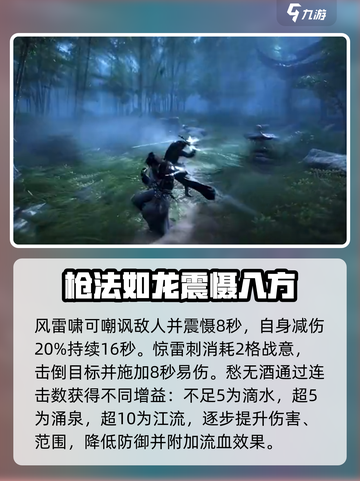 《燕云十六声》功法大揭秘🔥游戏党必看！截图3