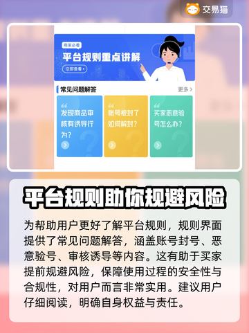 原神账号哪里买？🔥安全平台推荐！🎮截图4