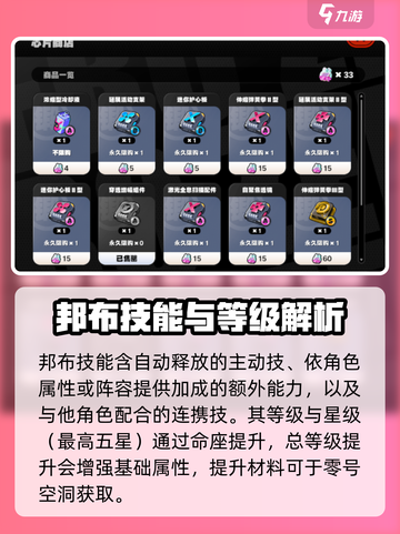绝区零邦布养成攻略🔥助你称霸游戏世界！🎮截图7