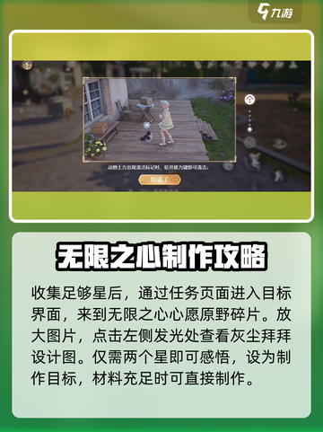 无限暖暖动物清洁怎么做介绍截图3