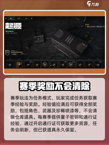 三角洲行动赛季结束会清档嘛介绍截图2