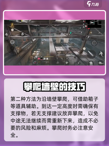 萤火突击⚡塔楼上不去？简单方法教你轻松搞定！截图3