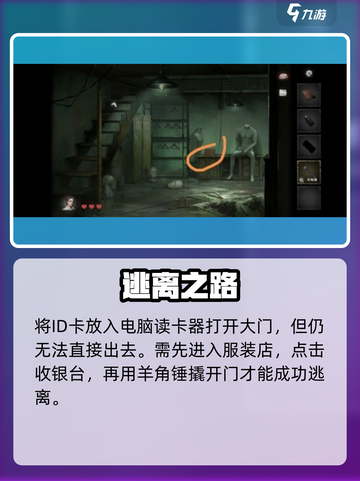 黑暗笔录第四章攻略介绍截图3