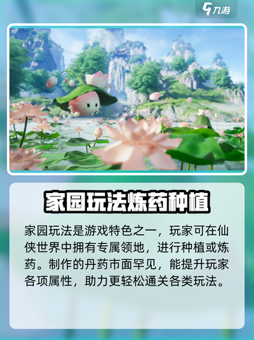 仙剑世界什么时候上线介绍截图4