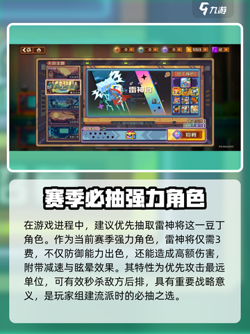 砰砰军团🔥抽卡概率大揭秘！新手必看💎截图3