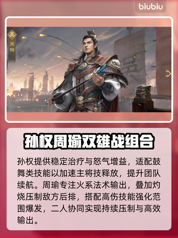 🔥九牧之野吴国弓回血逆天战组合💥截图3