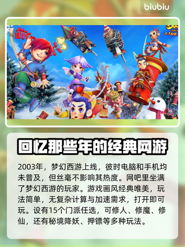 梦幻西游卡顿？用这个加速器🔥瞬间流畅！截图2
