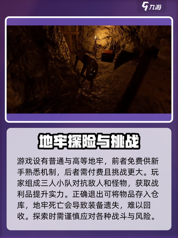 至暗时刻游戏攻略分享介绍截图2