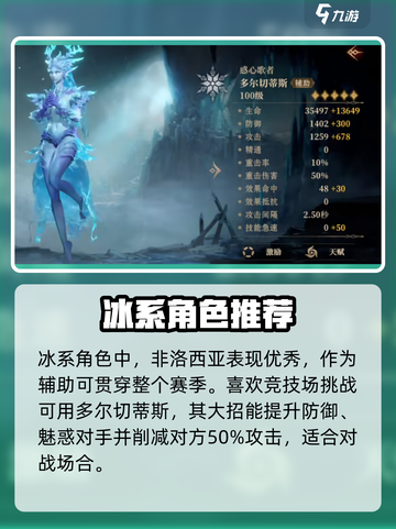 龙息神寂🔥开局必选角色曝光！新手必看⚡截图3