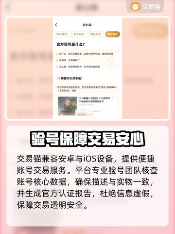 🔥光遇账号交易全攻略💎安全平台大曝光！截图2