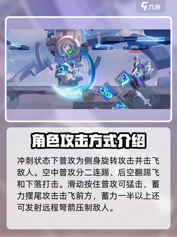 星之破晓虞姬技能介绍介绍截图3